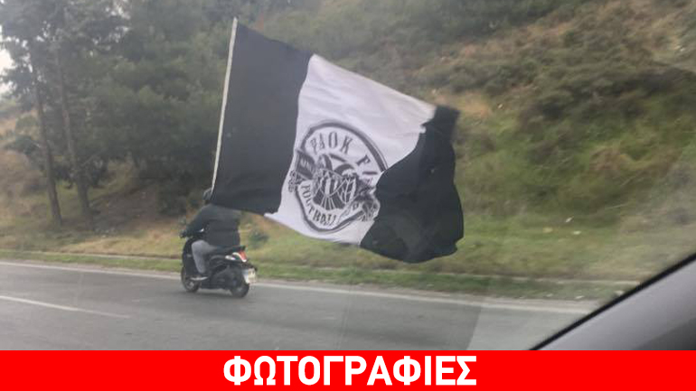 Ο πιο… επικίνδυνος φίλαθλος του ΠΑΟΚ που κυκλοφορεί στον δρόμο!